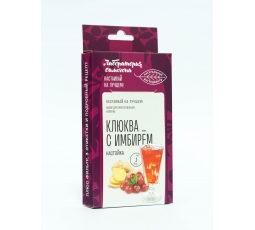 Набор трав и специй "Клюква с имбирём" (настойка)