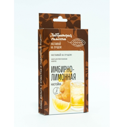 Набор трав и специй "Имбирно-лимонная" (настойка)