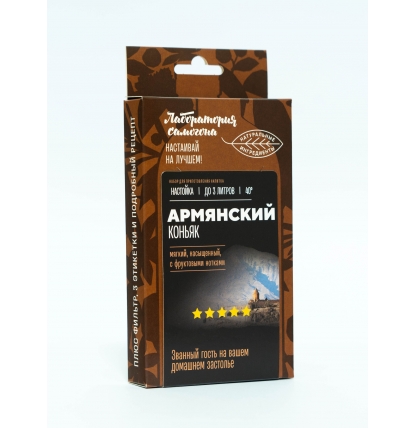 Набор трав и специй "Коньяк армянский" (настойка)