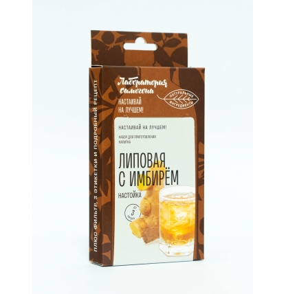Набор трав и специй "Липовая с имбирём" (настойка)