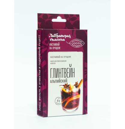 Набор трав и специй Глинтвейн 