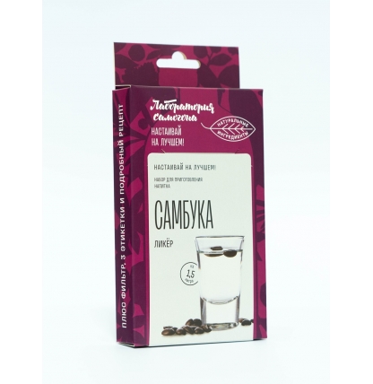Набор трав и специй "Самбука" (настойка)