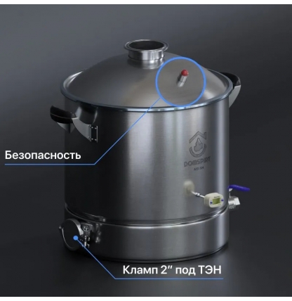 Самогонный аппарат DOMSPIRT 2 (ДОМСПИРТ 2) с медными тарелками, 37 литров 