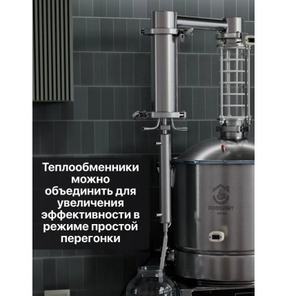 Самогонный аппарат DOMSPIRT 2 (ДОМСПИРТ 2) с медными тарелками, 37 литров 