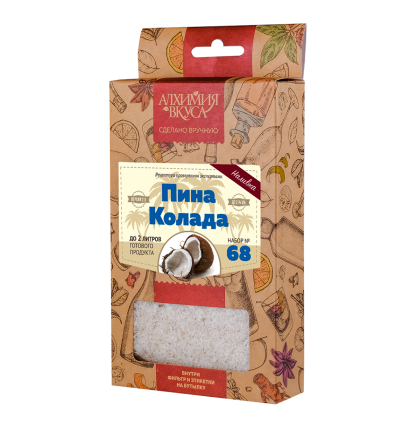 Набор трав и специй "Пина Колада" (настойка)