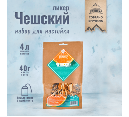 Набор трав и специй "Чешский ликёр" (настойка).