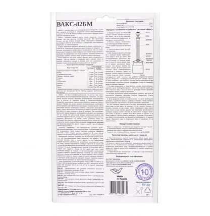 Набор вакуумный ВАКС 82Б