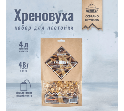 Набор трав и специй "Хреновуха" (настойка).