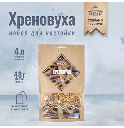 Набор трав и специй "Хреновуха" (настойка).