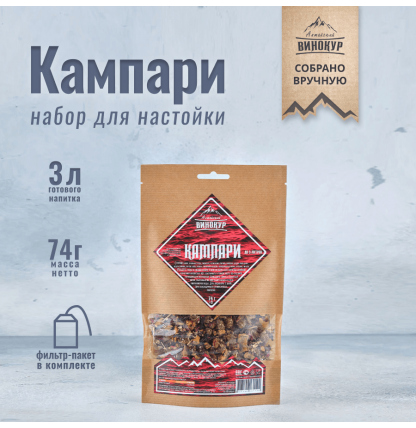 Набор трав и специй "Кампари" (настойка).