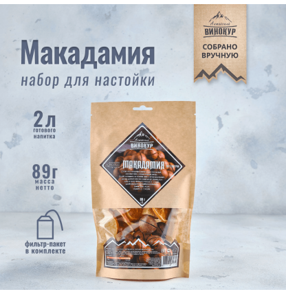 Набор трав и специй "Макадамия" (настойка).