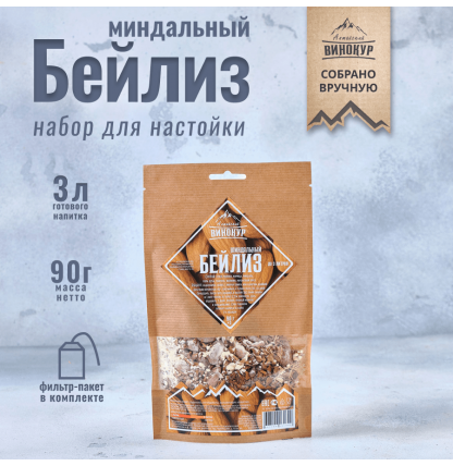 Набор трав и специй "Миндальный бейлиз" (настойка).