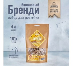 Набор трав и специй "Банановый бренди" (настойка).