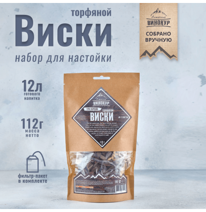 Набор трав и специй "Торфяной виски | Три порции" (настойка).