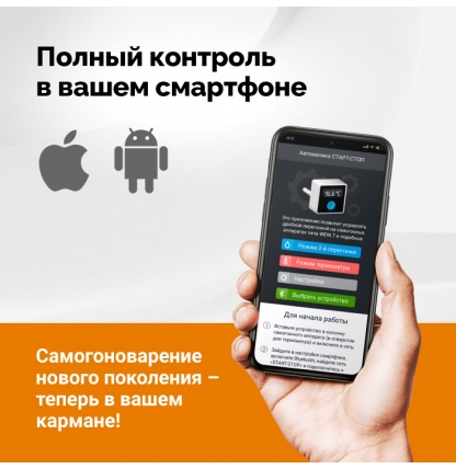 Автоматика Wein 7