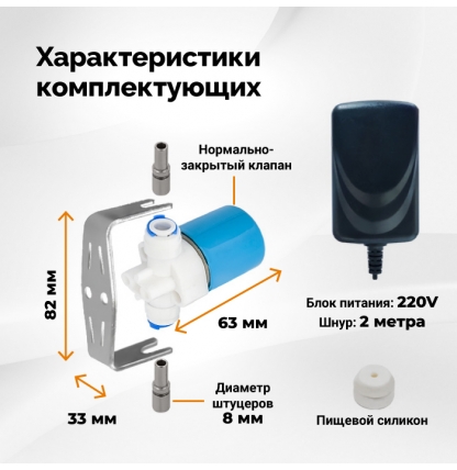 Автоматика Wein 7