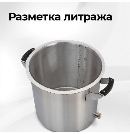 Перегонный куб Стандарт 3, 20 литров