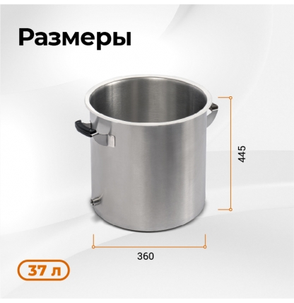 Перегонный куб Стандарт 3, 37 литров