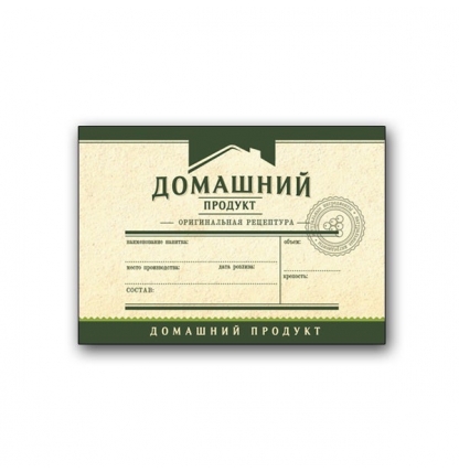 Этикетка горизонтальная мини, (зелёная)  48 штук