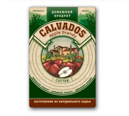 Этикетка "Кальвадос", (серия натур. продукт) 48 штук