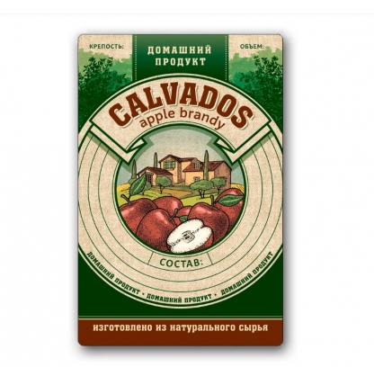 Этикетка "Кальвадос", (серия натур. продукт) 48 штук