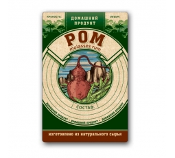 Этикетка "Ром", (серия натур. продукт) 48 штук