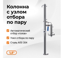 Колонна Родник 4 на 1,5 дюйма