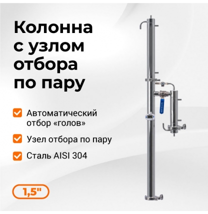 Колонна Родник 4 на 1,5 дюйма