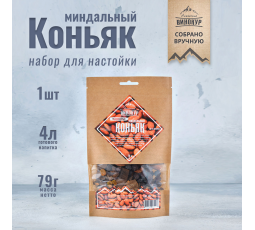 Набор трав и специй "Миндальный коньяк" (настойка).
