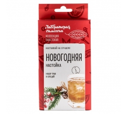 Набор трав и специй "Новогодняя" (настойка)