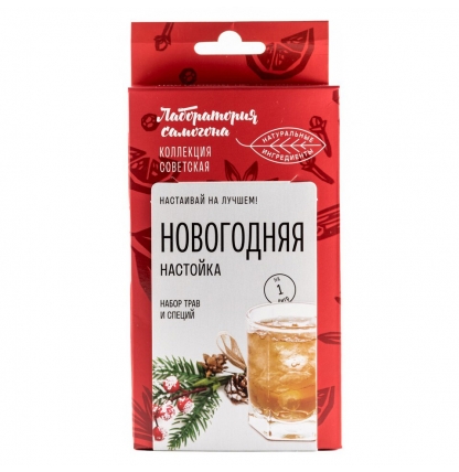 Набор трав и специй "Новогодняя" (настойка)