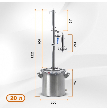 Самогонный аппарат Родник 4, 20 литров