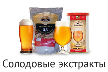 Солодовые экстракты