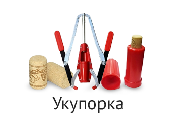 Укупорка