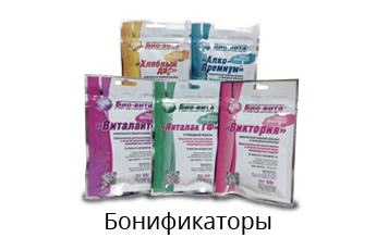 Бонификаторы