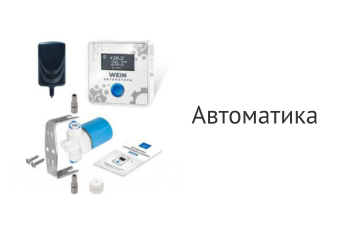 Автоматика