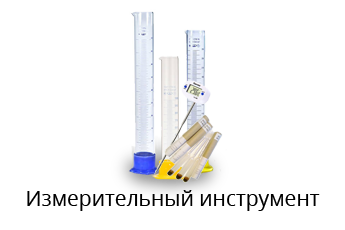 Измерительный инструмент