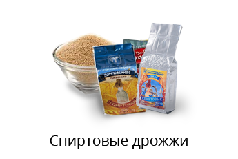 Спиртовые дрожжи